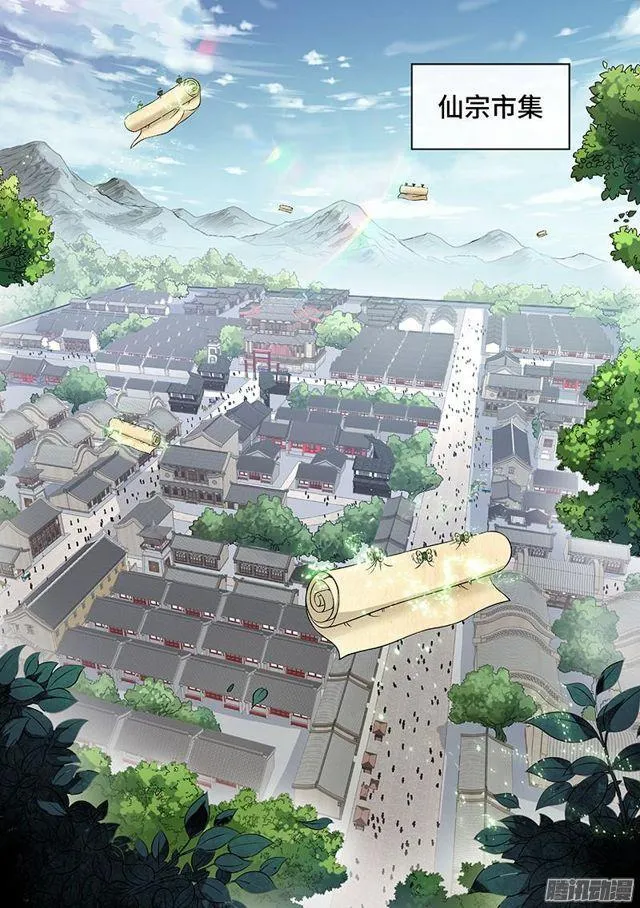第六十四话·厚颜无耻 第13页
