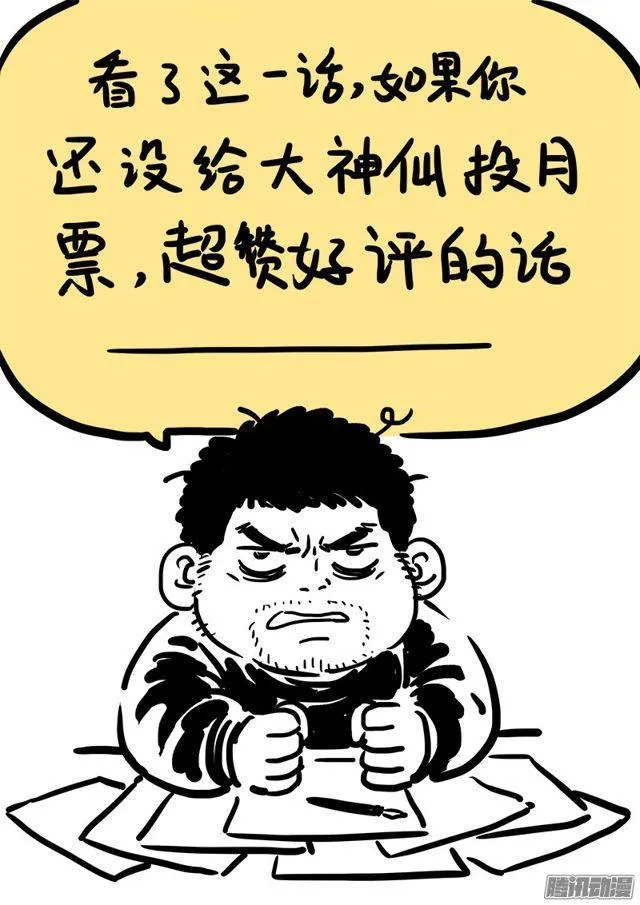 第六十九话·供应商与经销商 第14页