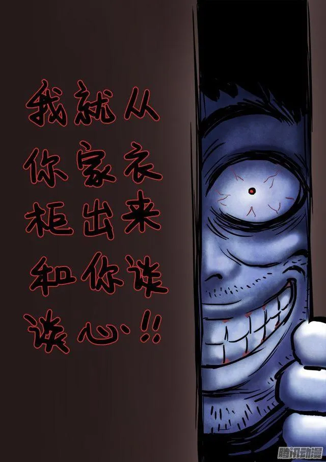 第六十九话·供应商与经销商 第15页