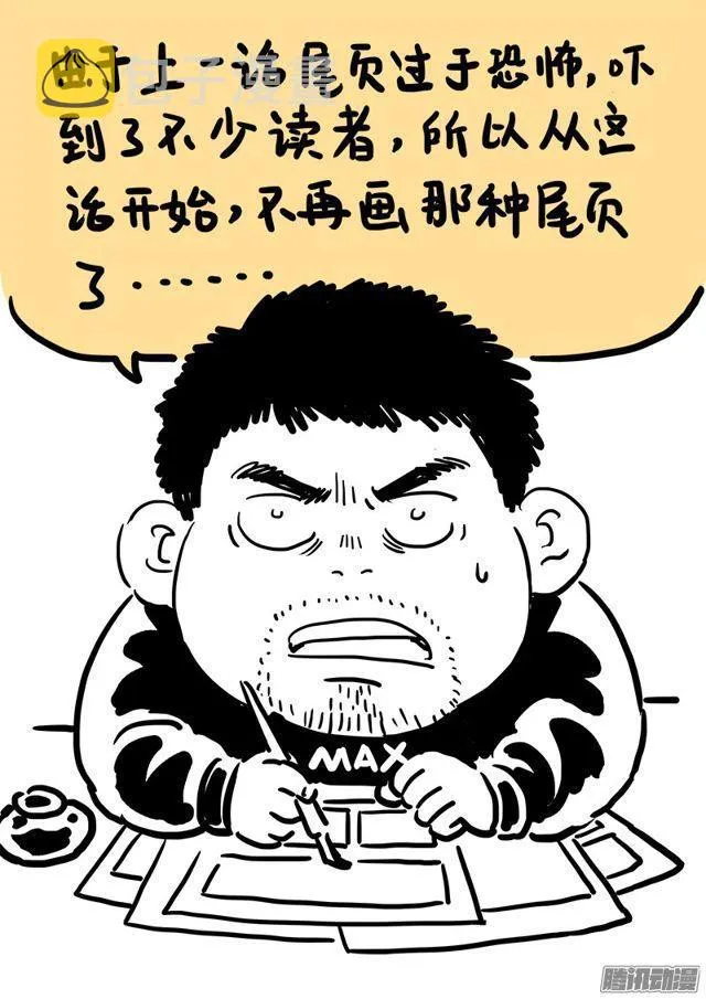 第六十八话·谈生意 第15页