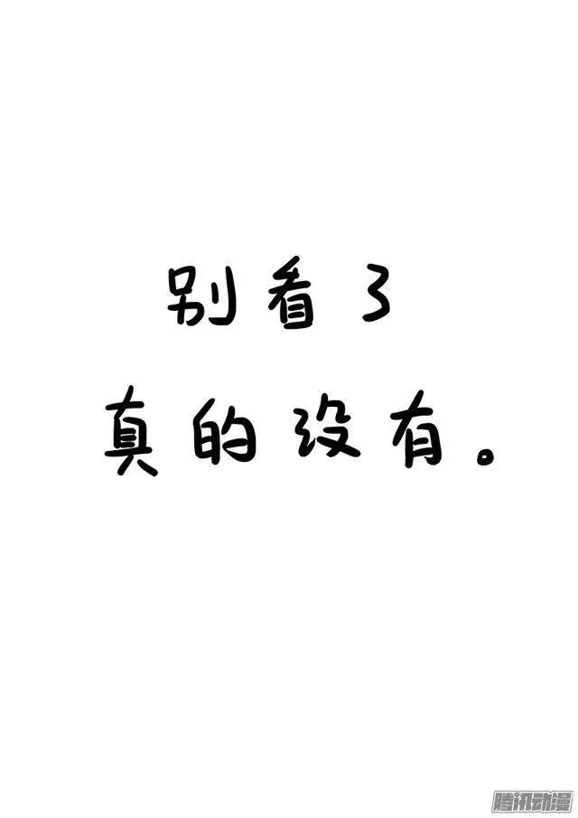 第六十八话·谈生意 第16页