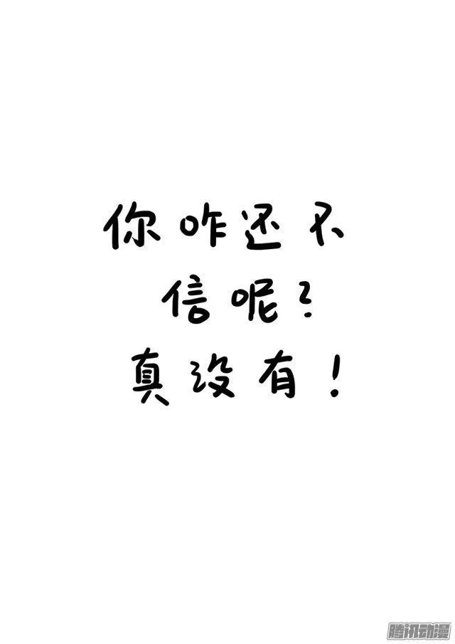 第六十八话·谈生意 第17页