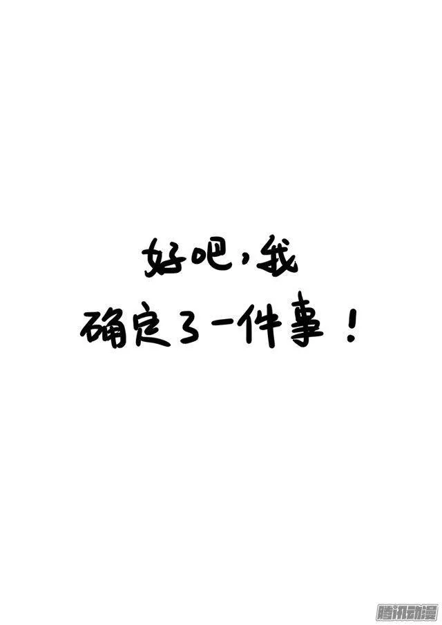 第六十八话·谈生意 第18页