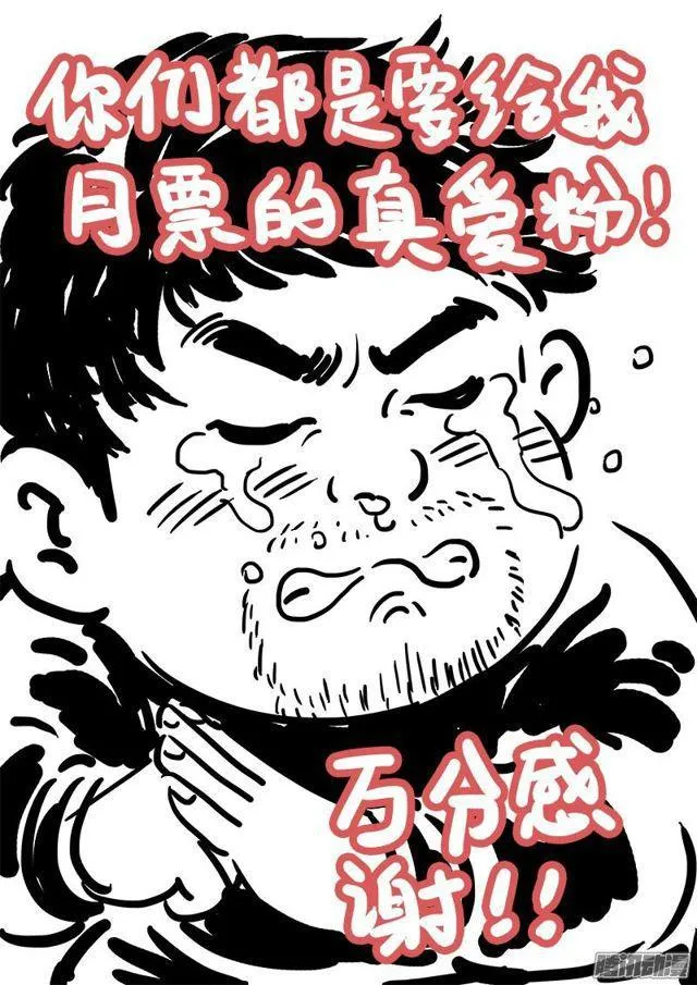 第六十八话·谈生意 第19页