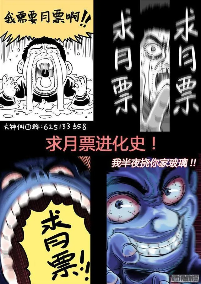 第六十八话·谈生意 第20页