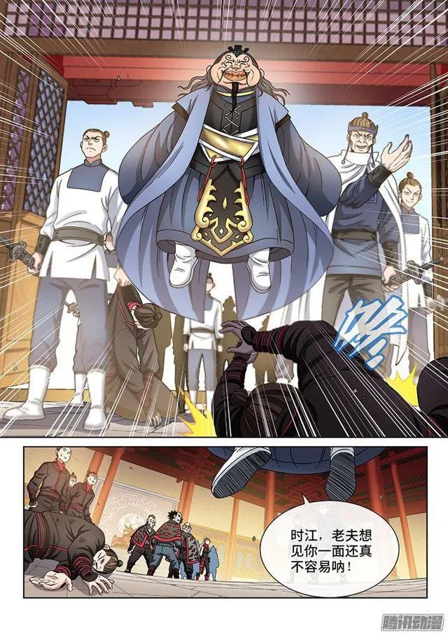 第六十七话·广陵剑 第4页