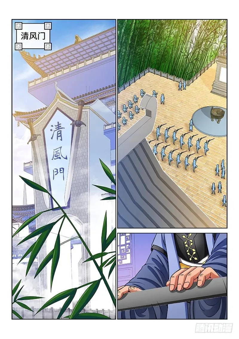 第七十二话·暗流涌动 第8页
