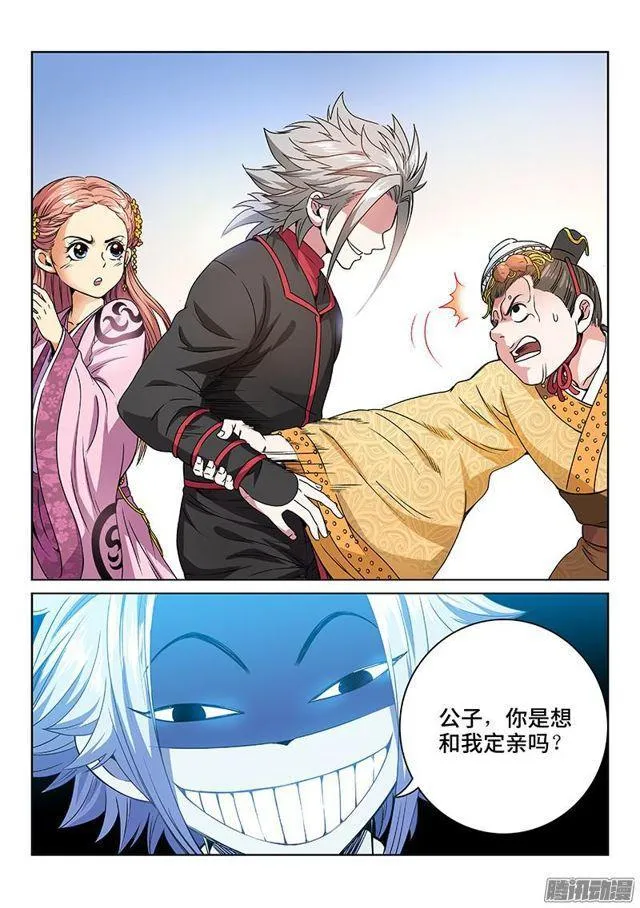 第七十话·冤家路窄 第10页