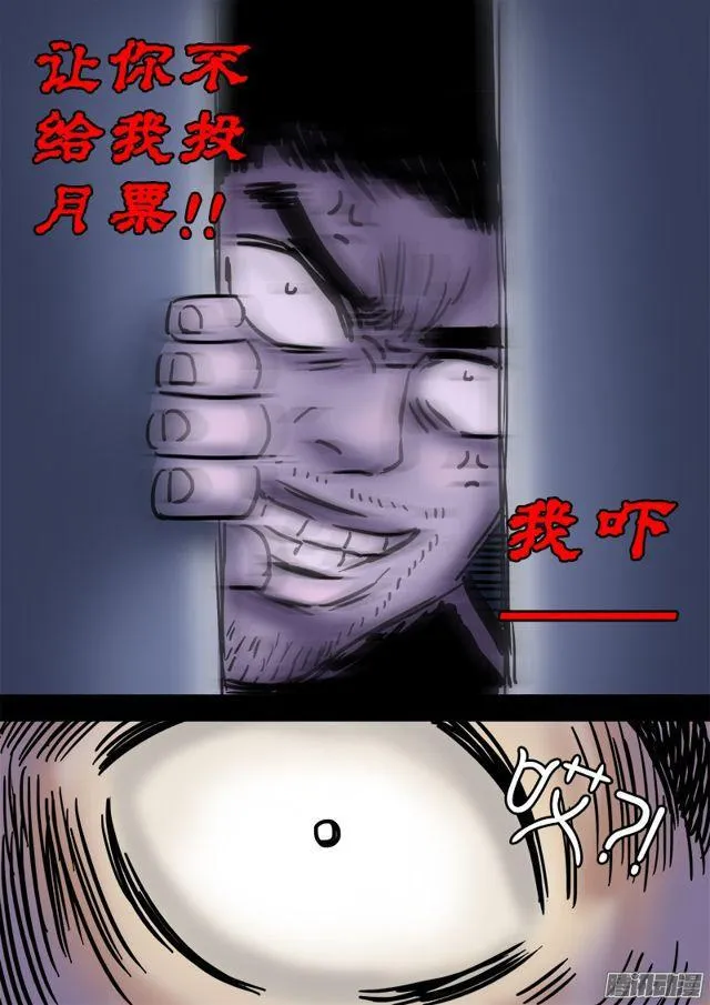 第七十话·冤家路窄 第17页