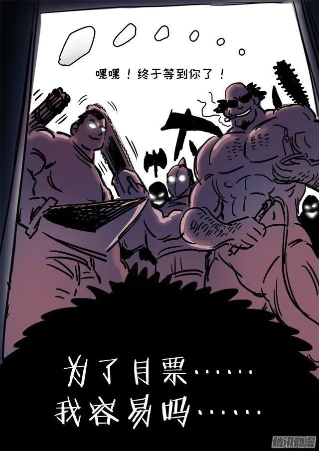 第七十话·冤家路窄 第18页