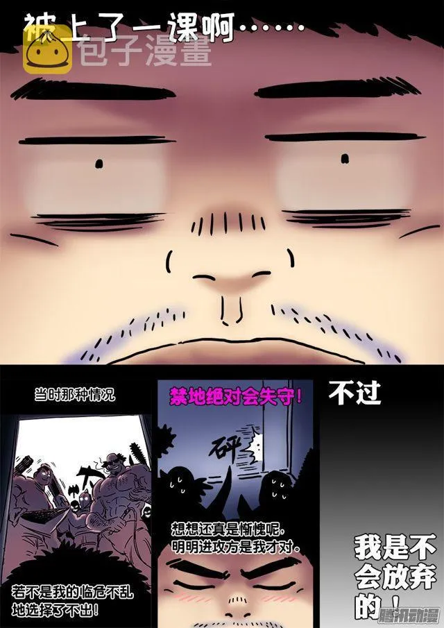 第七十一话·两情相悦 第14页