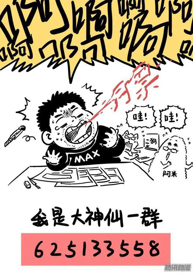 第七十一话·两情相悦 第16页