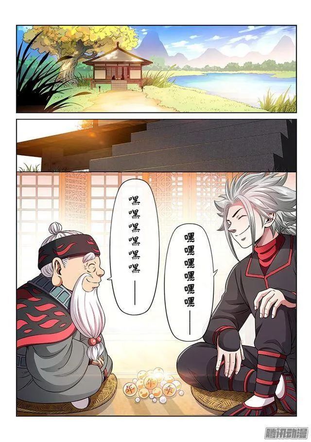 第七十三话·铸 灵 第4页