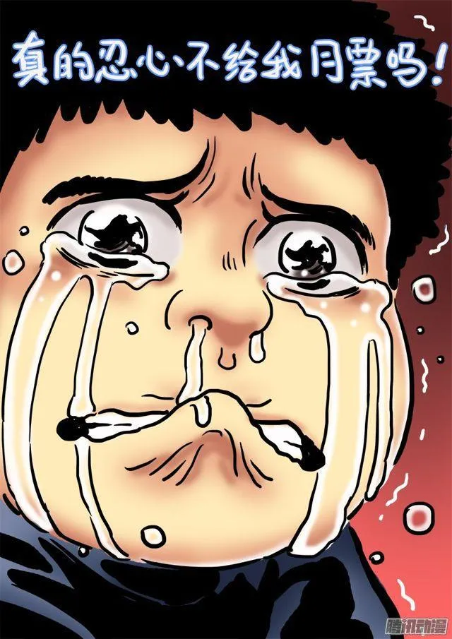 第七十三话·铸 灵 第17页