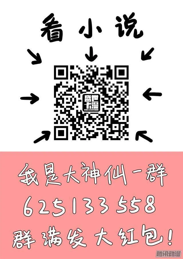 第七十三话·铸 灵 第19页