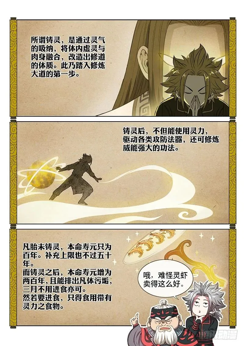 第七十四话·准考证 第2页
