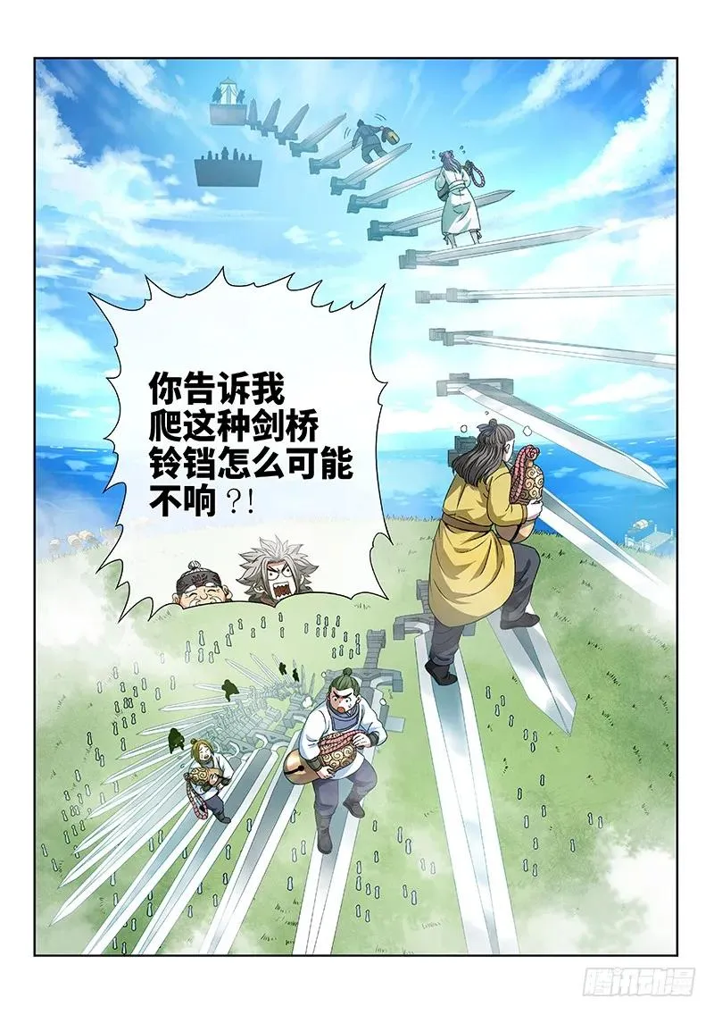 第七十四话·准考证 第6页