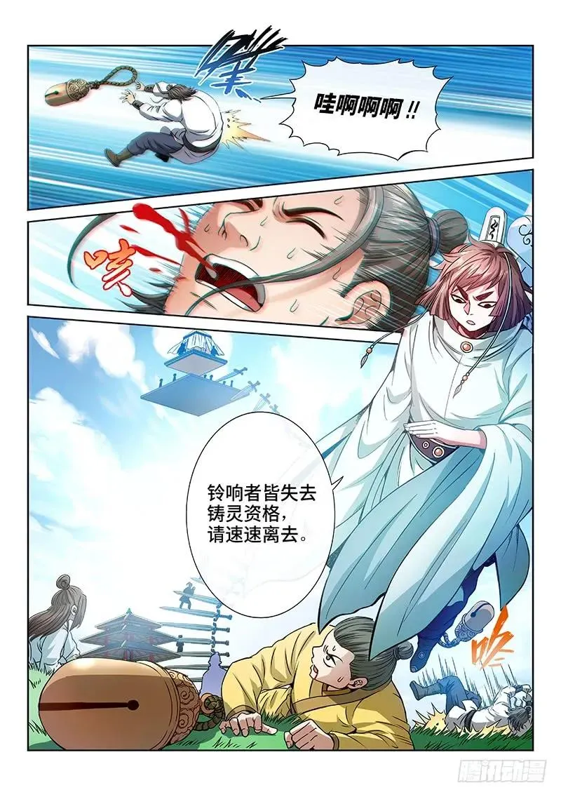 第七十四话·准考证 第8页