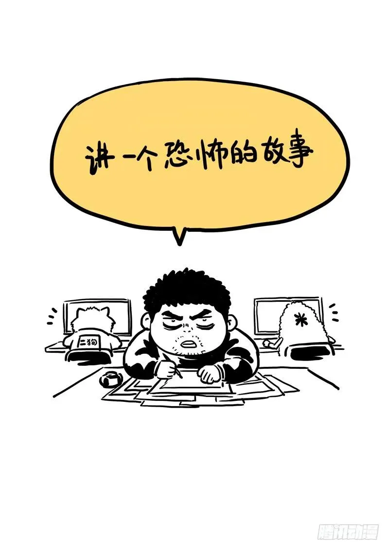 第七十四话·准考证 第12页