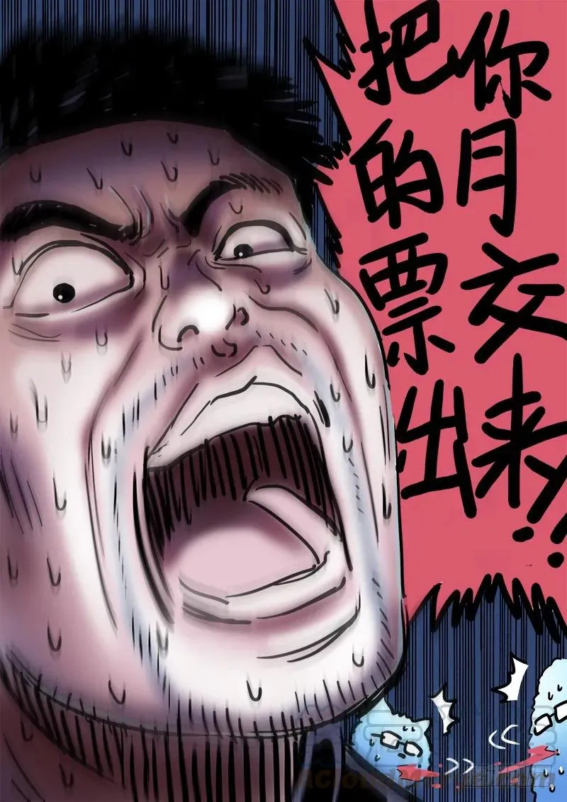 第七十四话·准考证 第13页