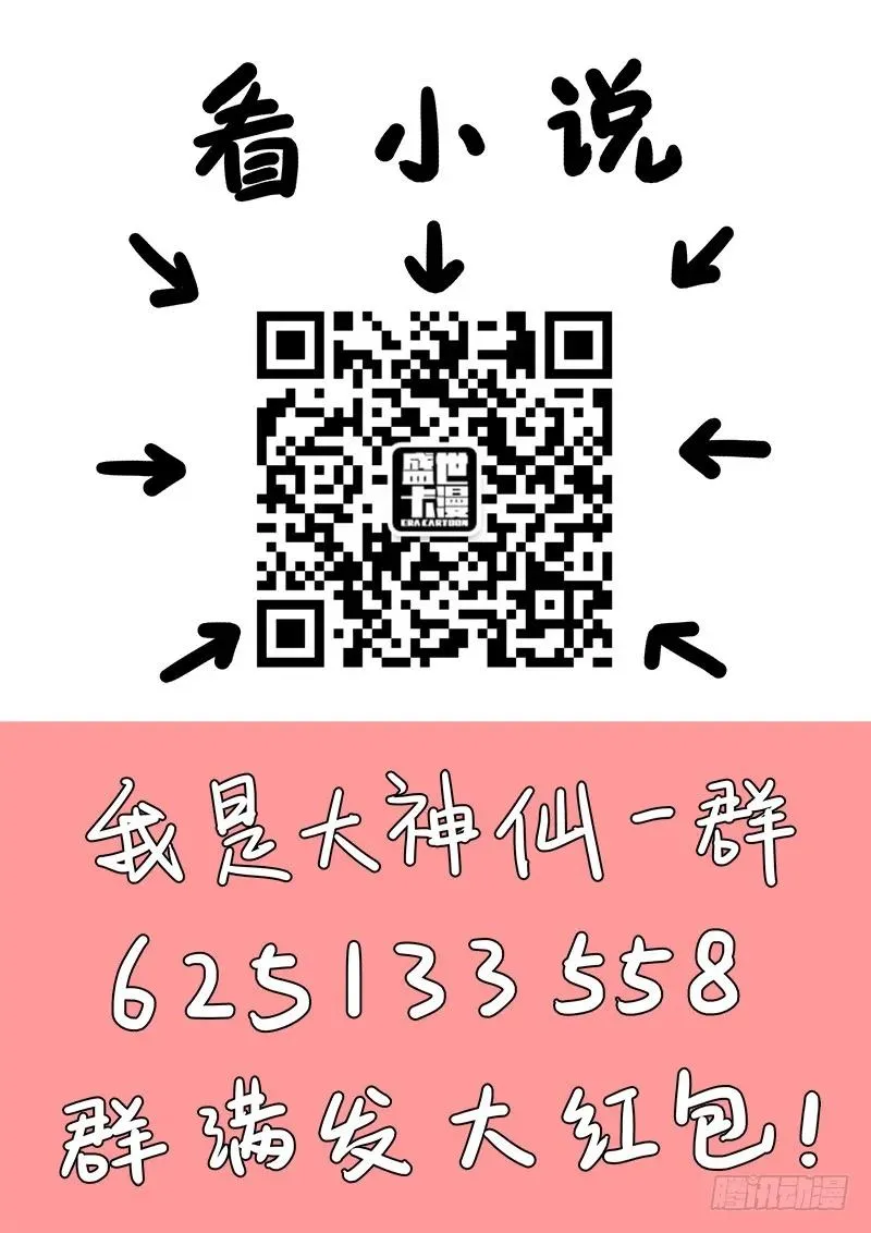 第七十四话·准考证 第14页