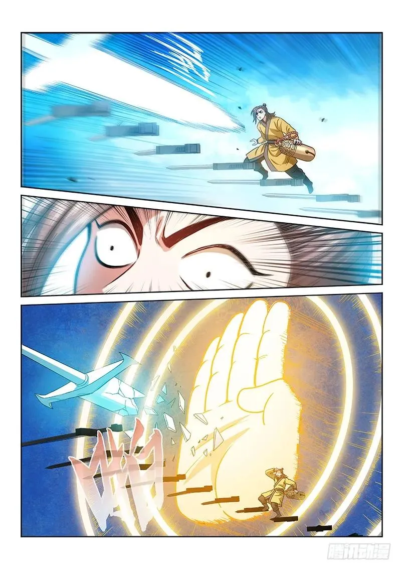 第七十五话·瘟 神 第4页
