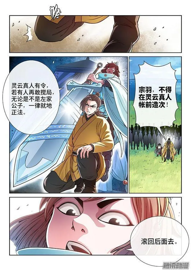 第七十六话·提 问 第3页