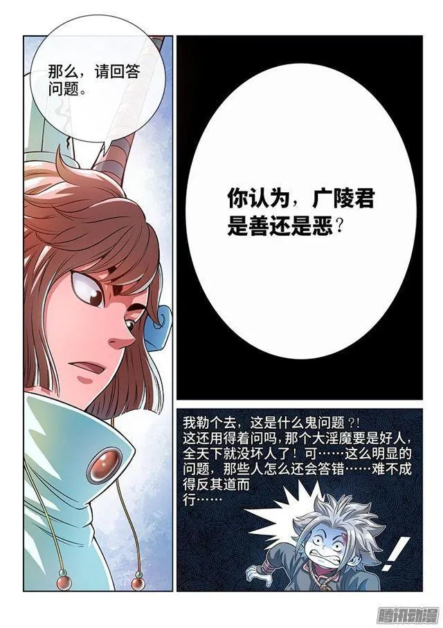 第七十六话·提 问 第7页
