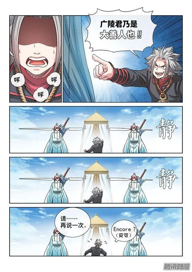 第七十六话·提 问 第10页