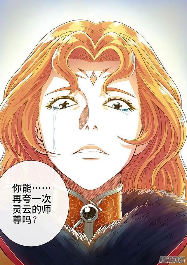 第七十六话·提 问 第12页
