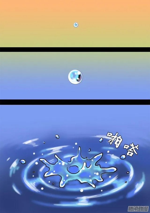 第七十六话·提 问 第13页