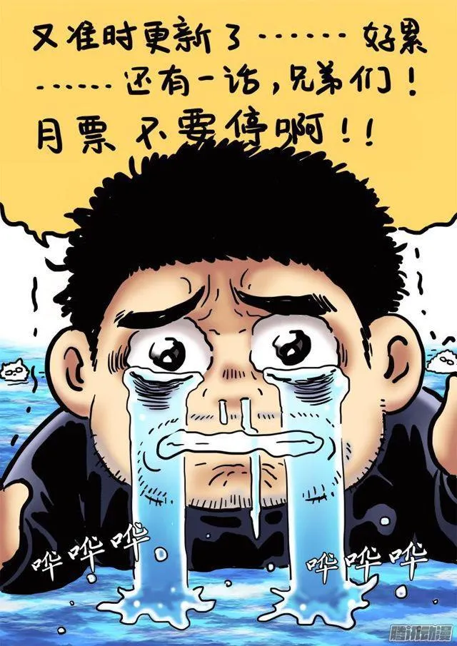 第七十六话·提 问 第14页