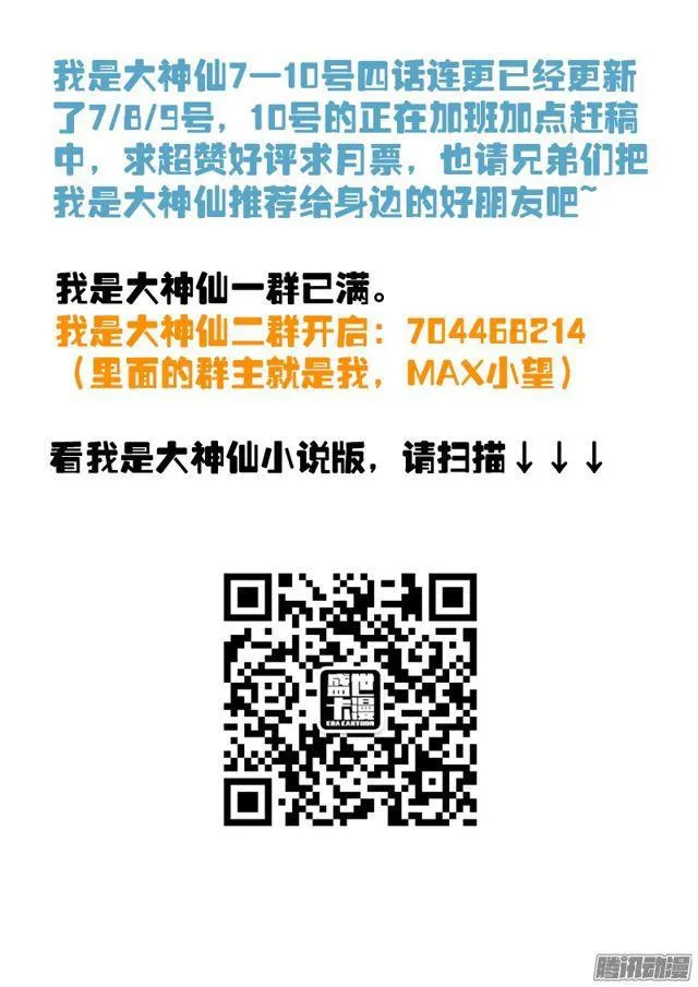 第七十六话·提 问 第15页