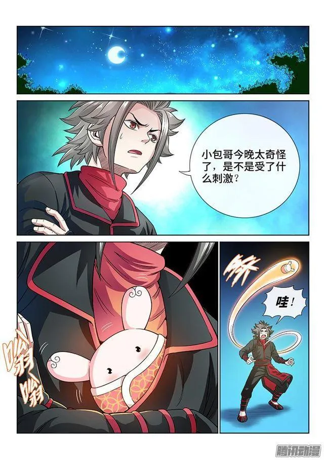 第七十八话·啊！朋友！ 第9页