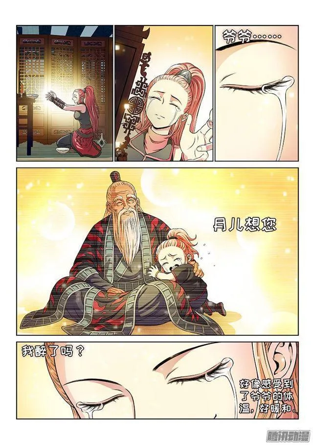 第七十八话·啊！朋友！ 第19页