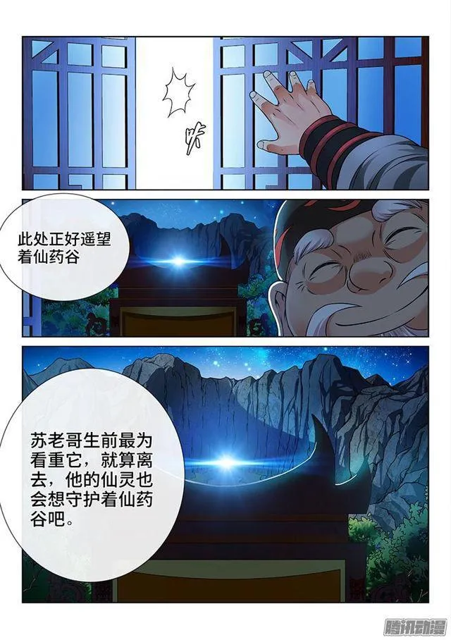 第七十八话·啊！朋友！ 第22页