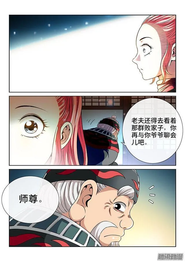 第七十八话·啊！朋友！ 第24页