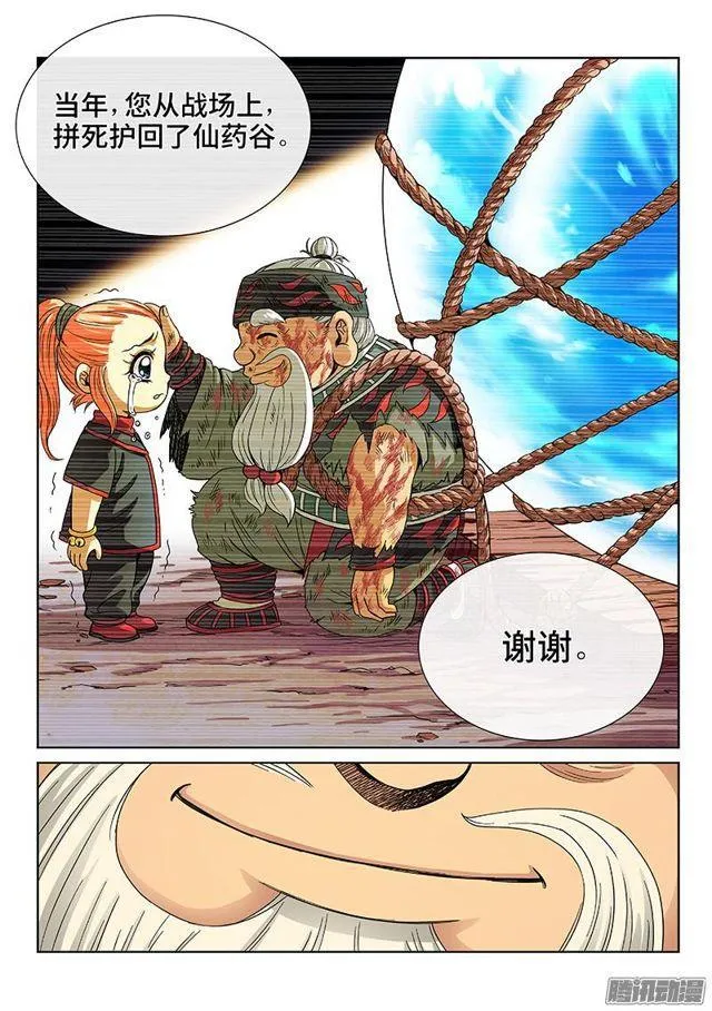 第七十八话·啊！朋友！ 第25页