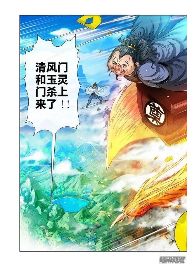 第七十八话·啊！朋友！ 第28页