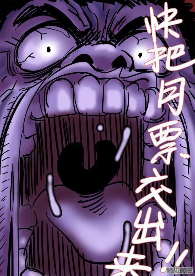 第七十八话·啊！朋友！ 第31页