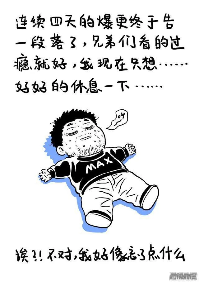 第七十七话·灵云真人 第12页