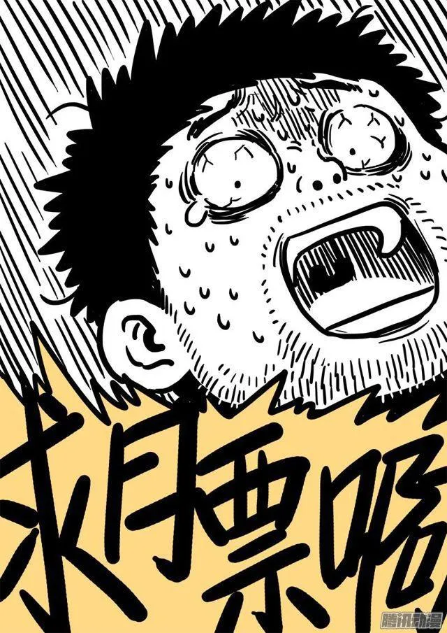 第七十七话·灵云真人 第13页