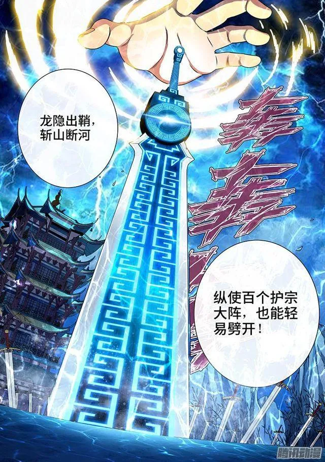 第八十话·背 叛 第11页