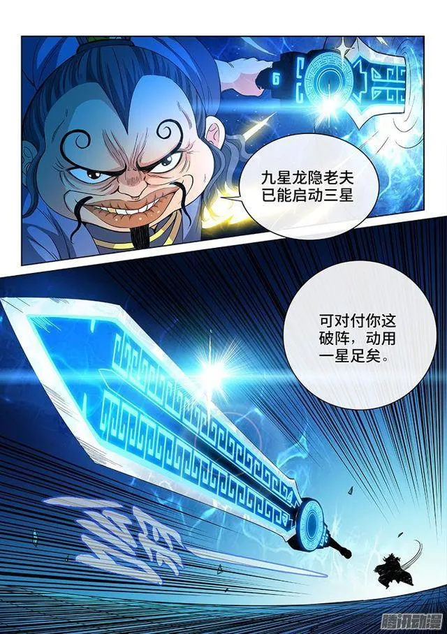 第八十话·背 叛 第12页