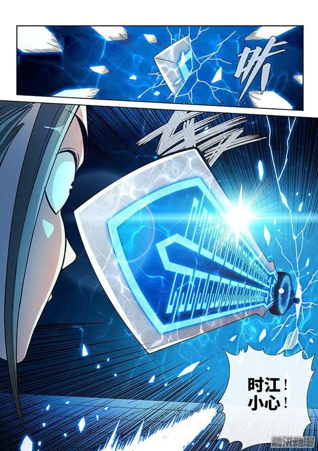 第八十话·背 叛 第13页
