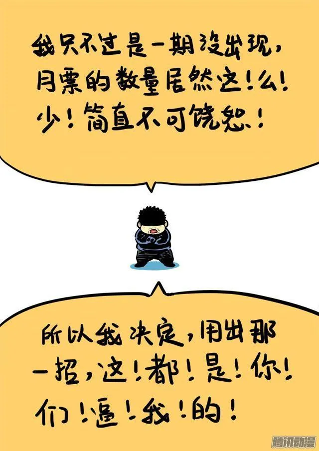 第八十话·背 叛 第14页