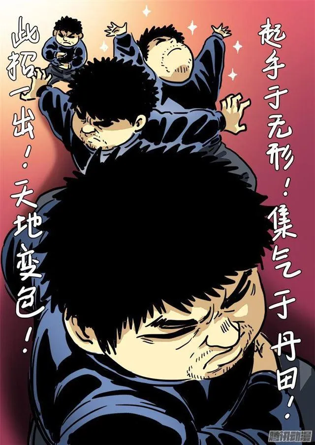 第八十话·背 叛 第15页