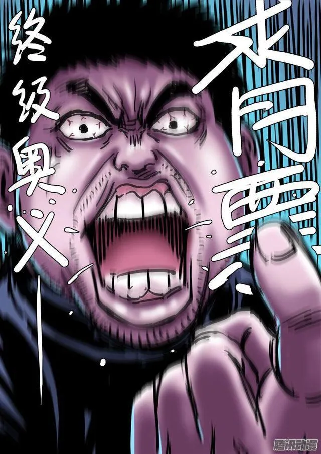 第八十话·背 叛 第16页