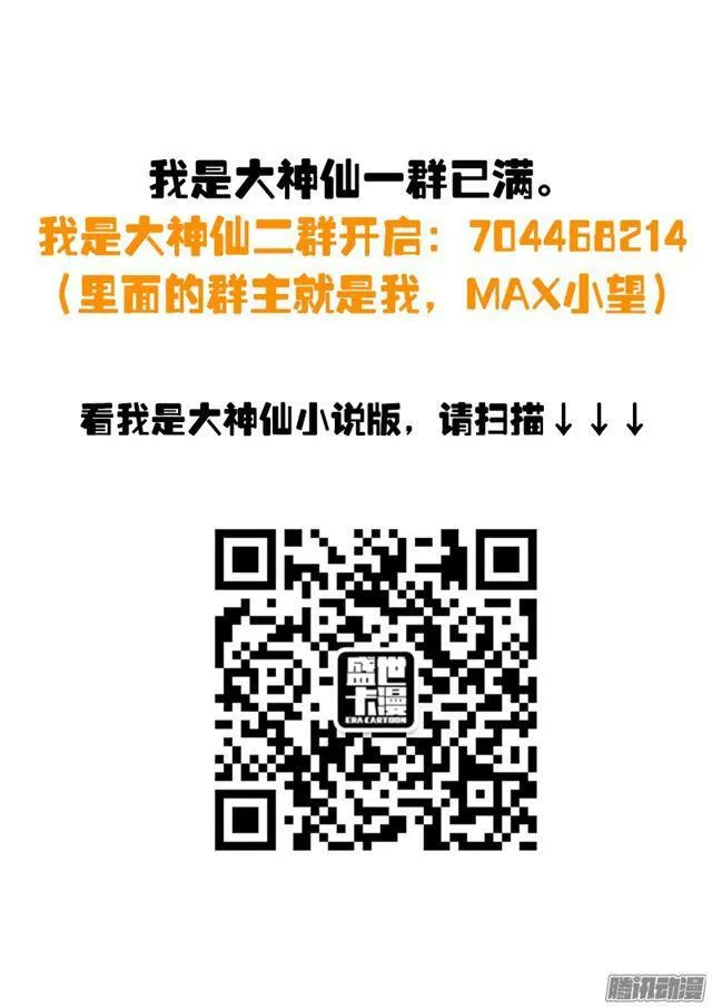 第八十话·背 叛 第17页