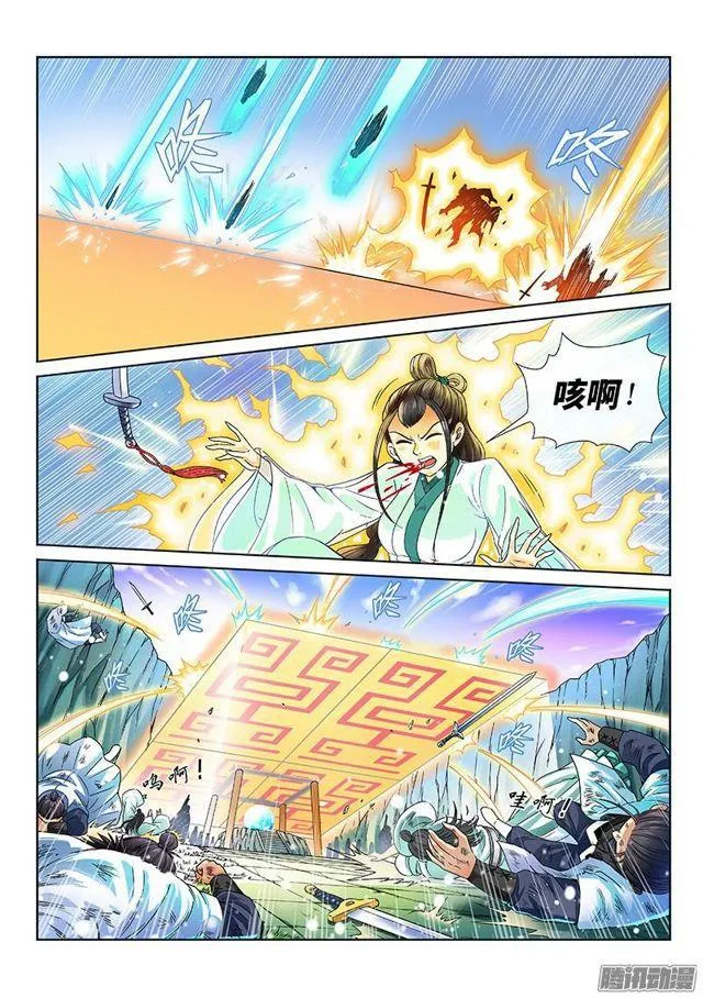 第七十九话·问罪泰岳门 第7页